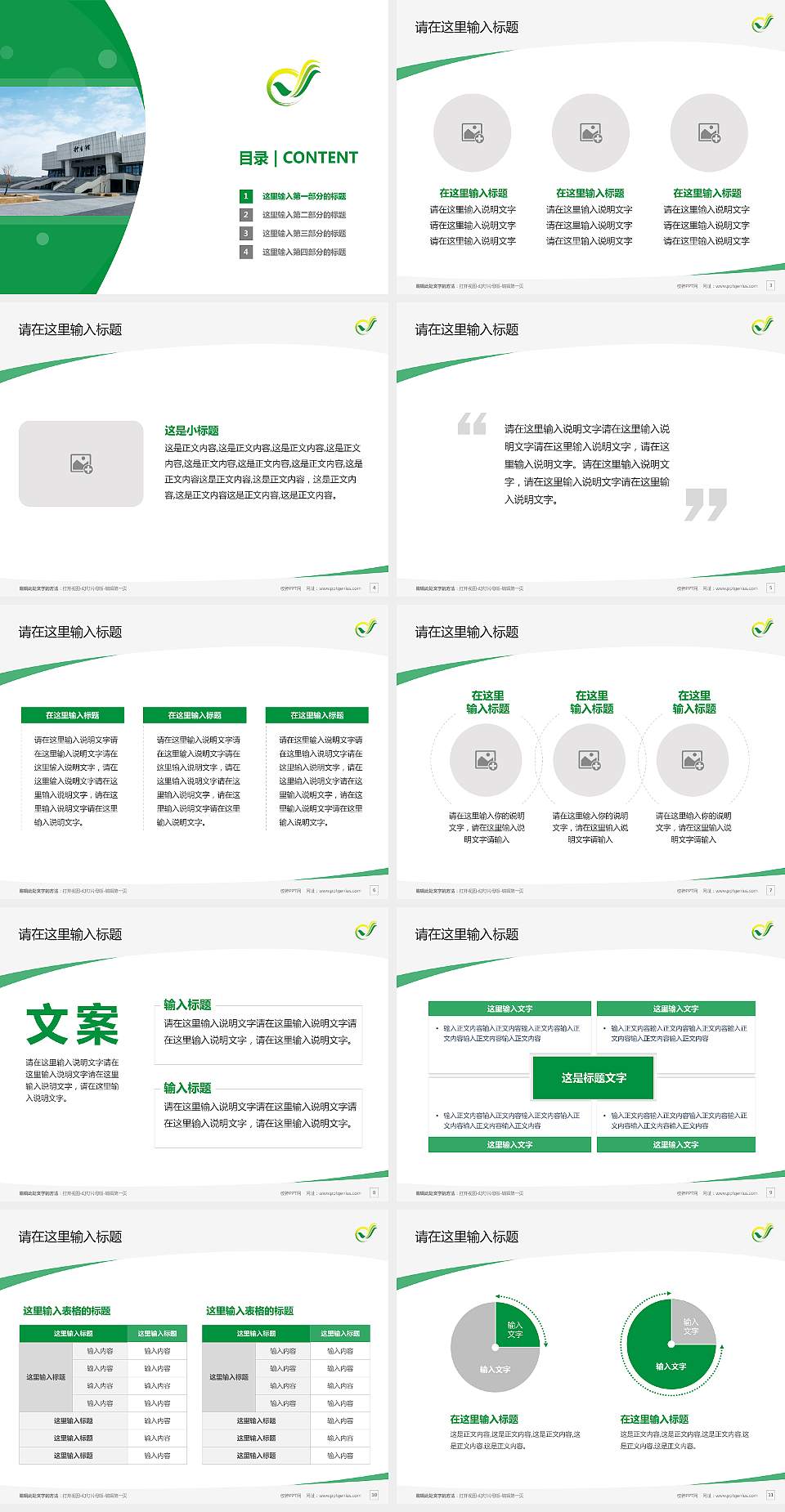 长沙幼儿师范高等专科学校毕业论文答辩PPT模板下载4:3格式幻灯片预览图2