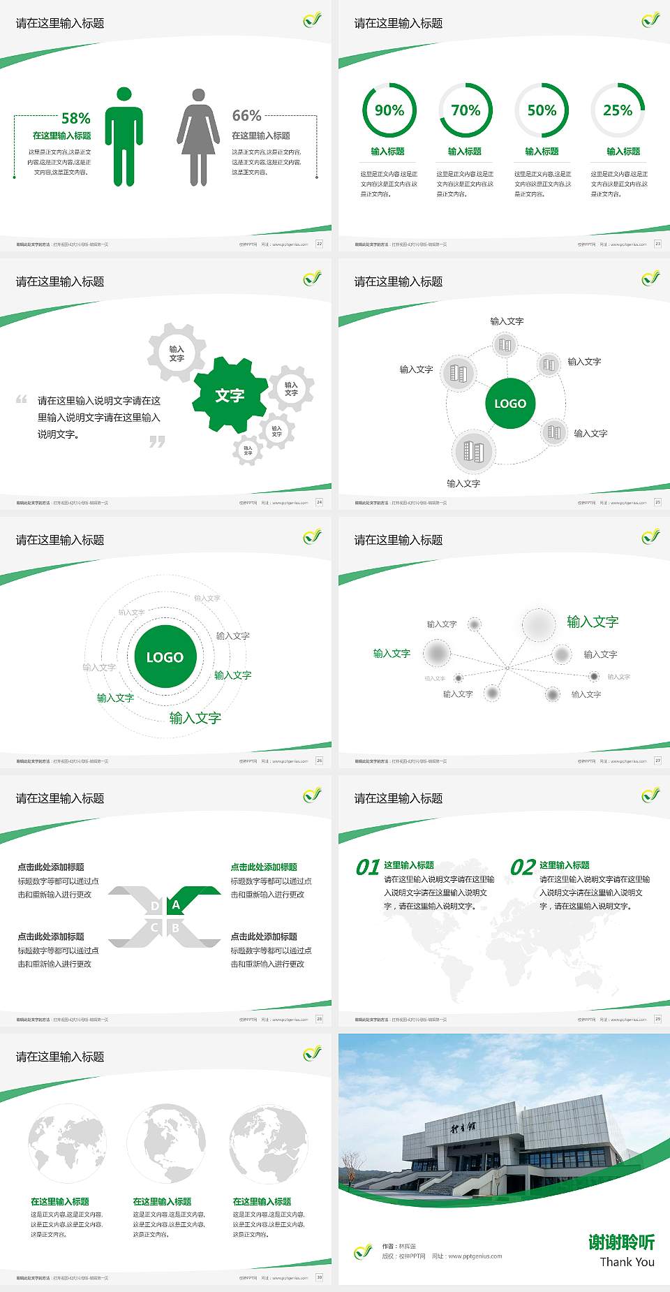 长沙幼儿师范高等专科学校毕业论文答辩PPT模板下载4:3格式幻灯片预览图4