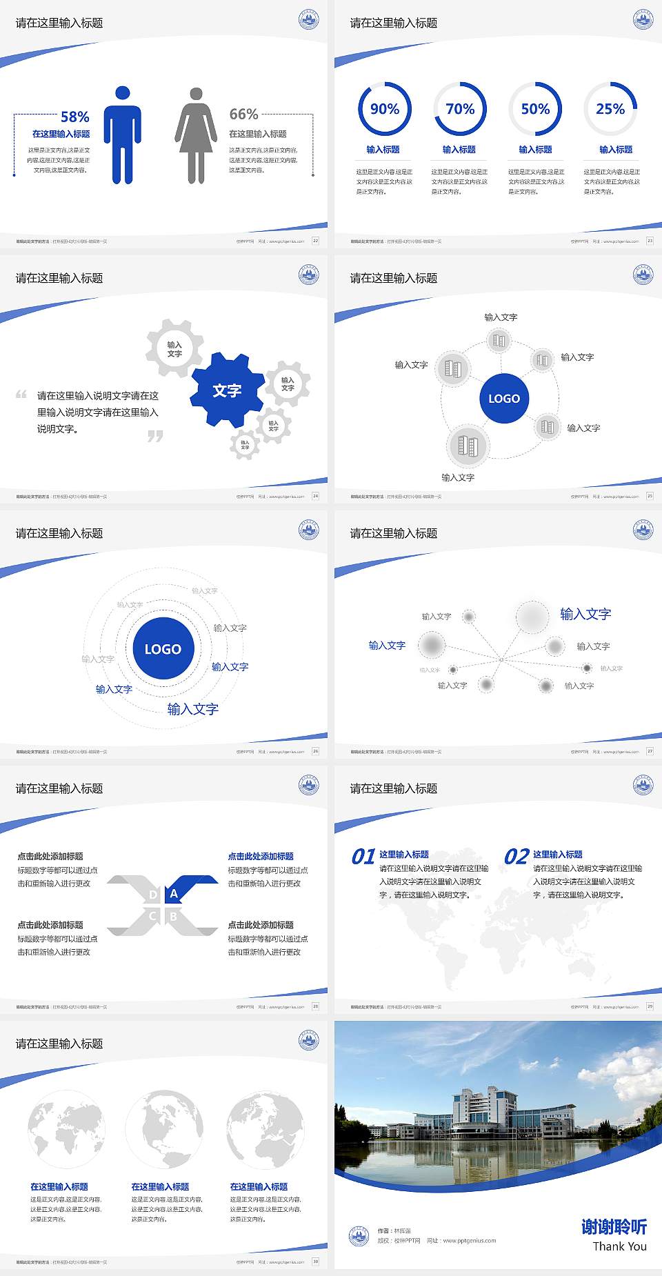 湖北工程学院毕业论文答辩PPT模板下载4:3格式幻灯片预览图4
