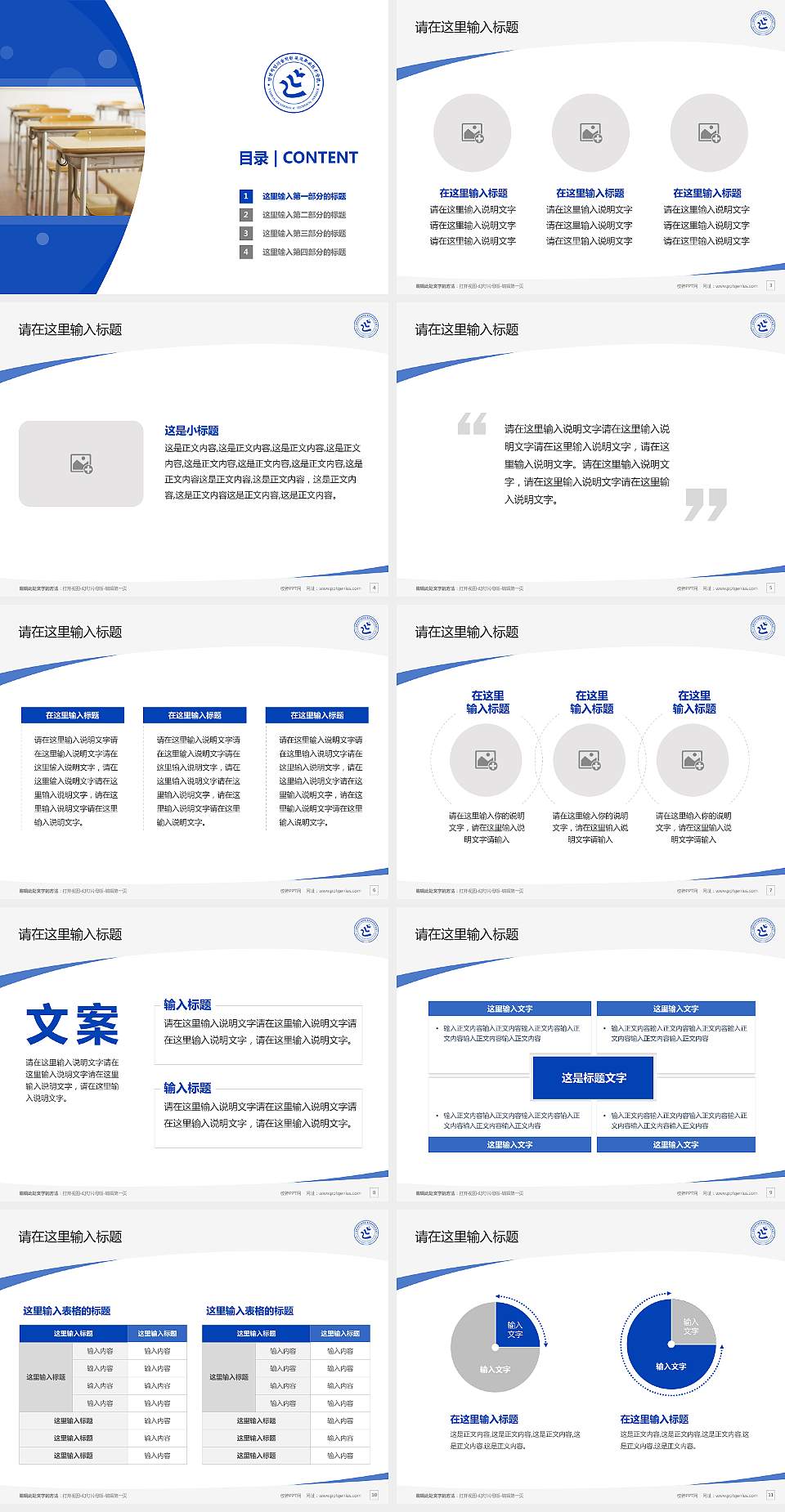 延边职业技术学院毕业论文答辩PPT模板下载4:3格式幻灯片预览图2