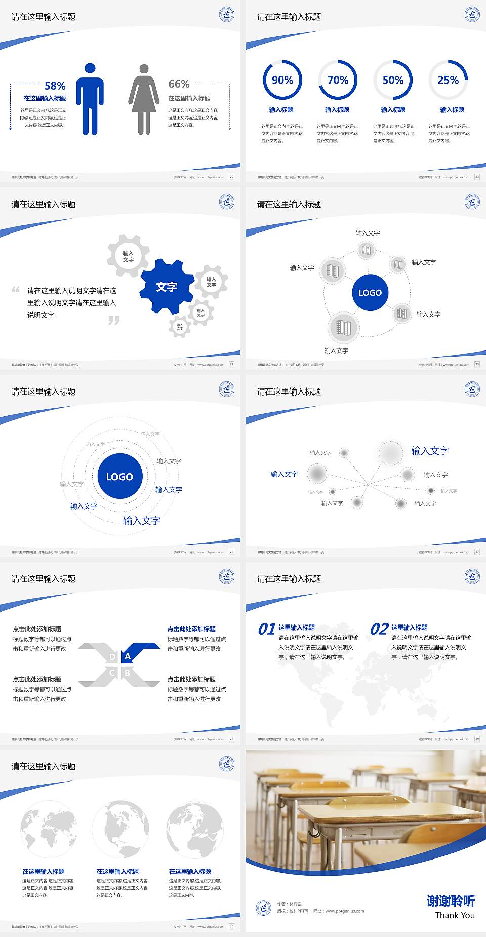 延边职业技术学院毕业论文答辩PPT模板下载4:3格式幻灯片预览图4
