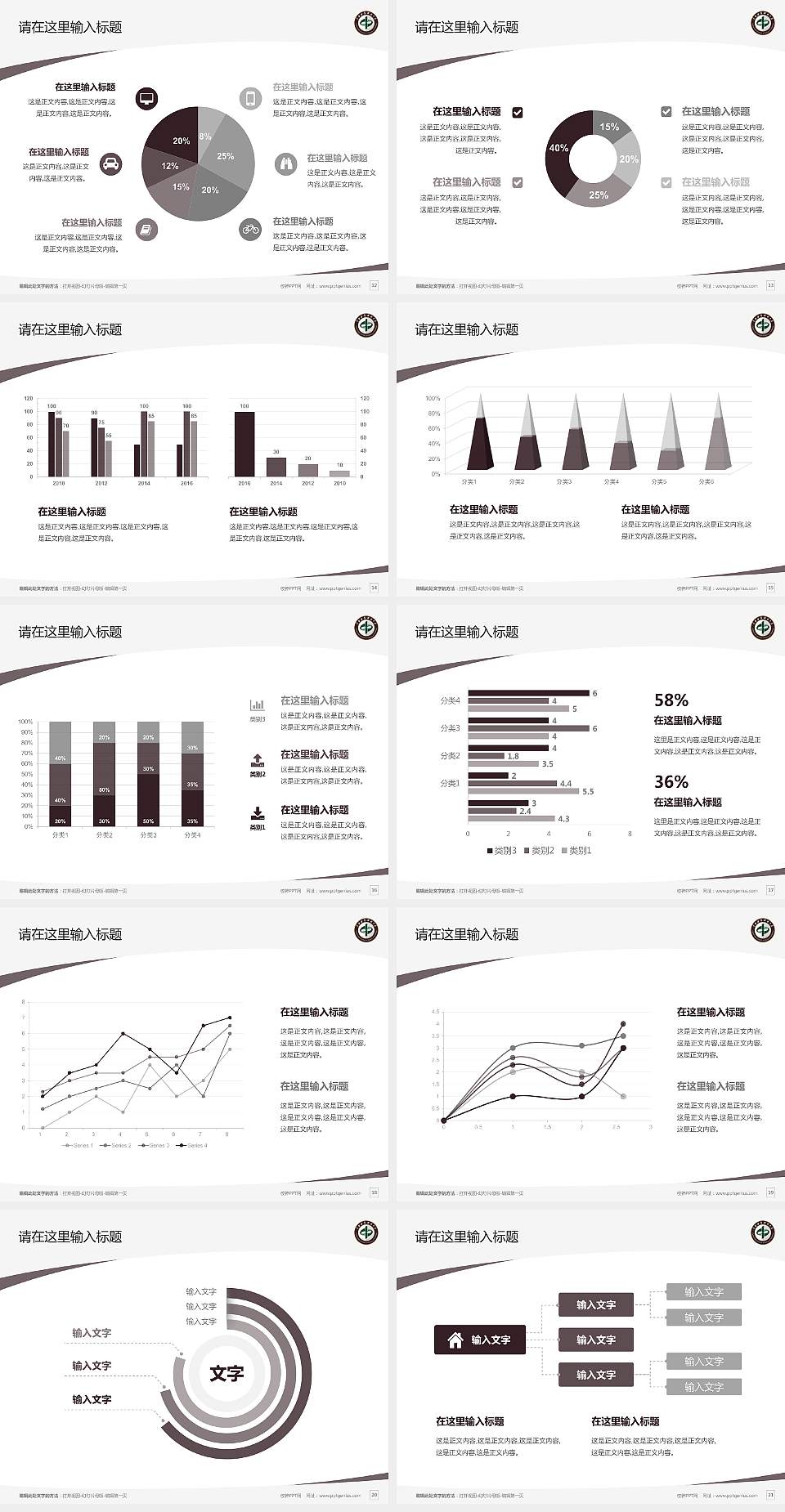 中南林业科技大学毕业论文答辩PPT模板下载4:3格式幻灯片预览图3
