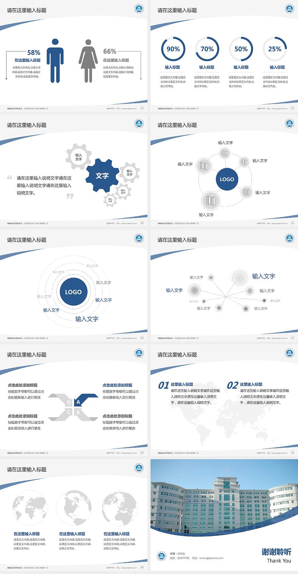 长春理工大学毕业论文答辩PPT模板下载4:3格式幻灯片预览图4