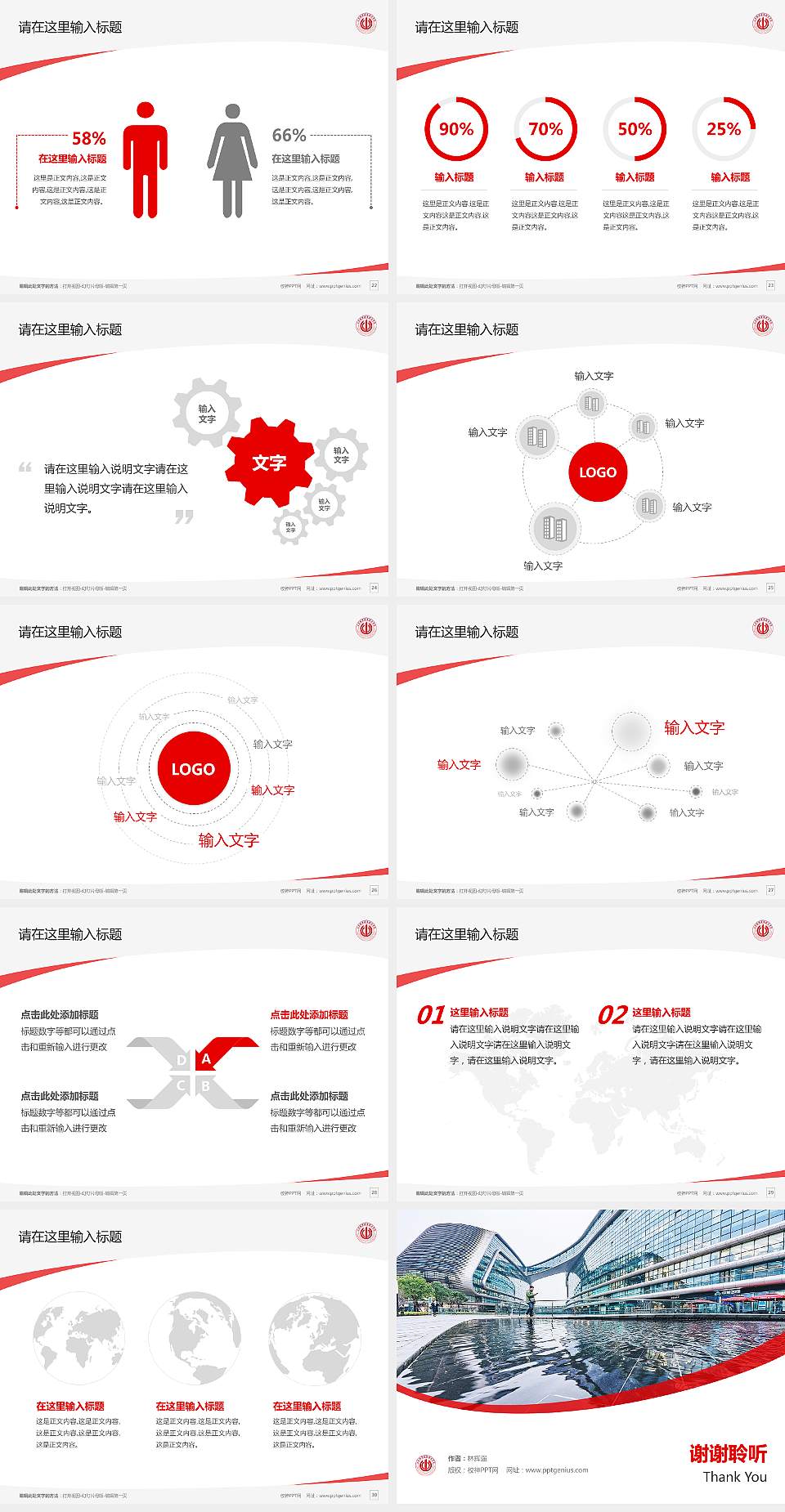山东城市建设职业学院毕业论文答辩PPT模板下载4:3格式幻灯片预览图4