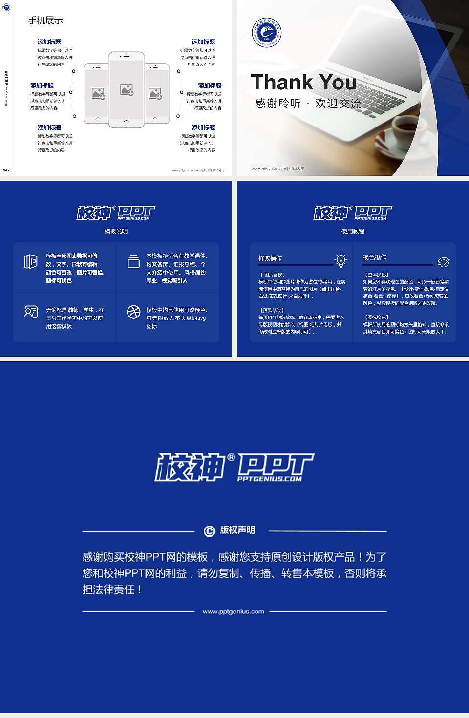 白城职业技术学院专用全国大学生互联网+创新创业大赛计划书/路演/网评PPT模板4:3格式幻灯片预览图16