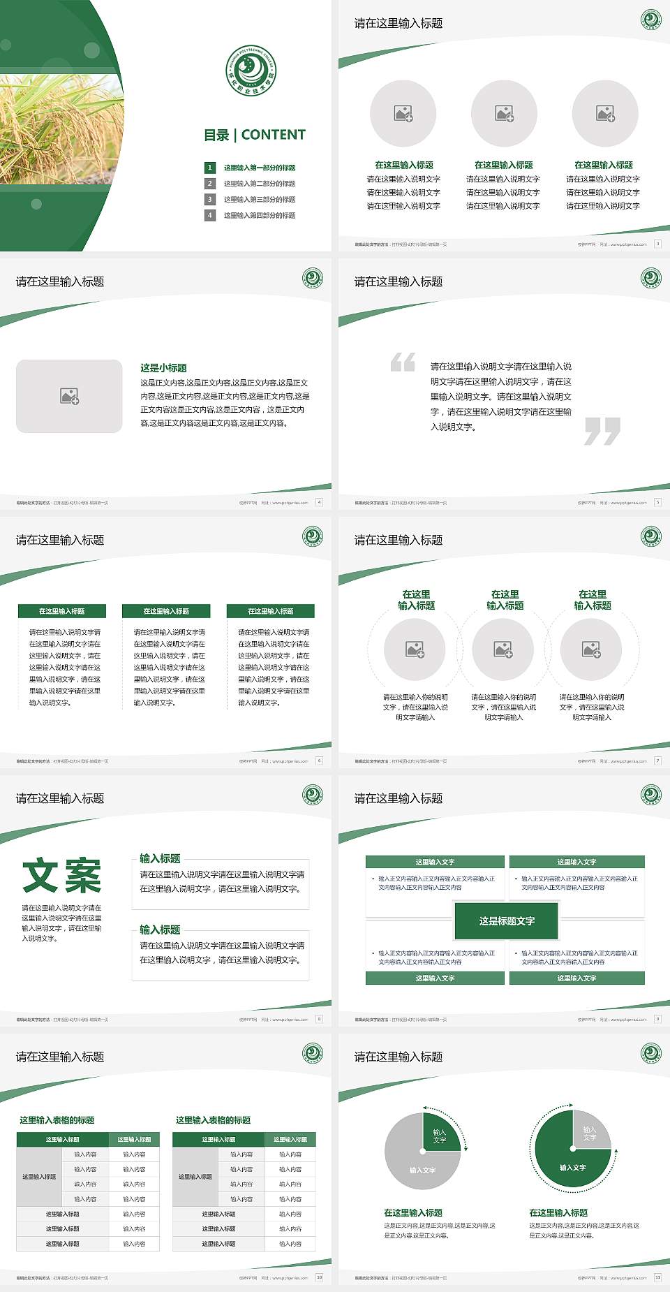 怀化职业技术学院毕业论文答辩PPT模板下载4:3格式幻灯片预览图2