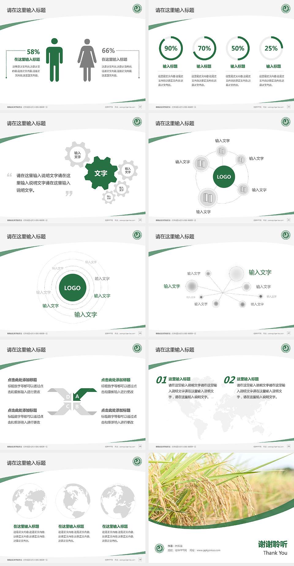 怀化职业技术学院毕业论文答辩PPT模板下载4:3格式幻灯片预览图4