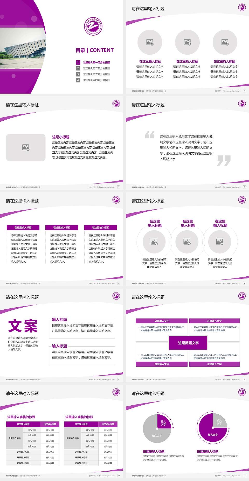 南京理工大学泰州科技学院毕业论文答辩PPT模板下载4:3格式幻灯片预览图2