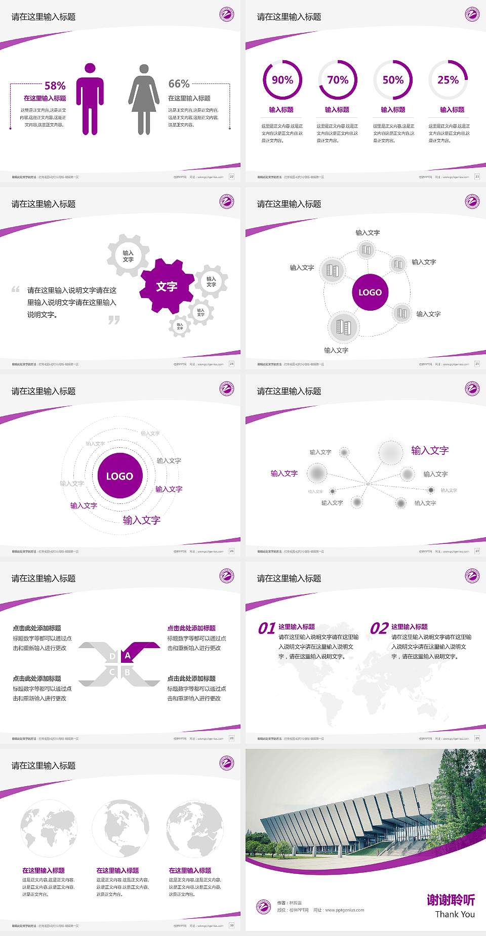 南京理工大学泰州科技学院毕业论文答辩PPT模板下载4:3格式幻灯片预览图4