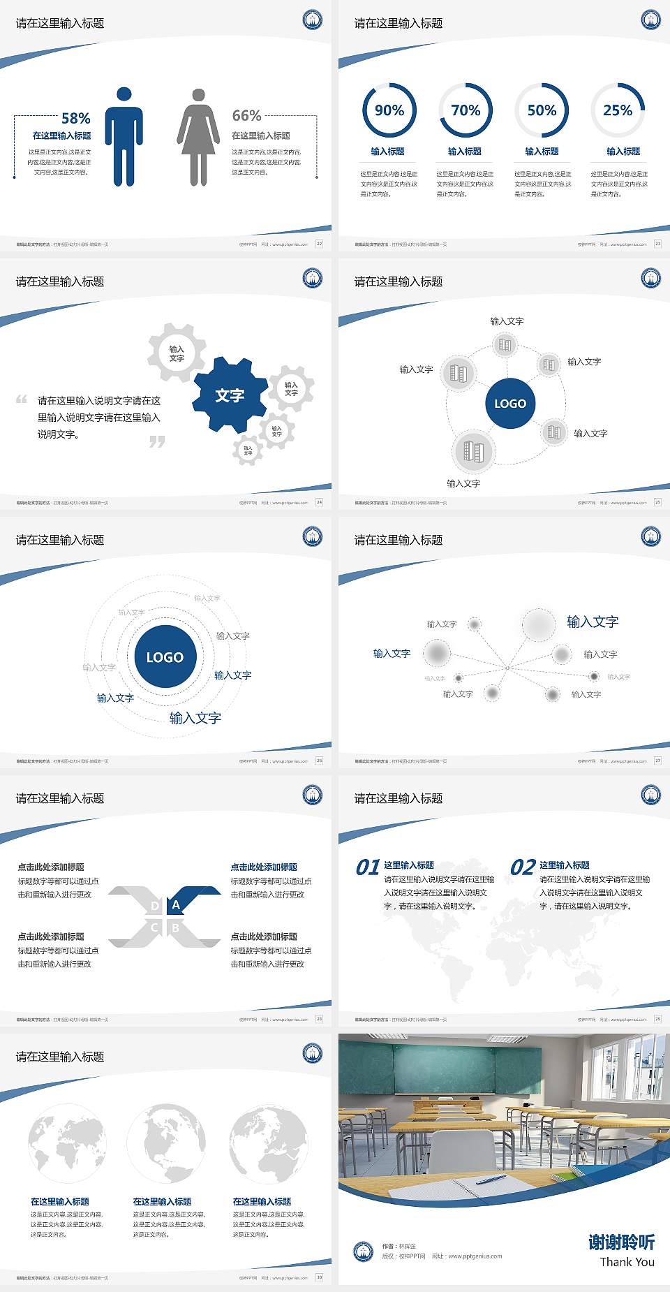 吉林工商学院毕业论文答辩PPT模板下载4:3格式幻灯片预览图4
