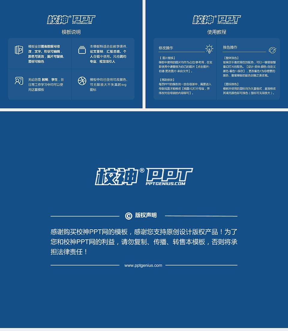 吉林工商学院毕业论文答辩PPT模板下载4:3格式幻灯片预览图5