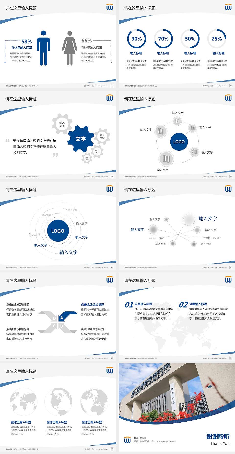 西湖大学毕业论文答辩PPT模板下载4:3格式幻灯片预览图4