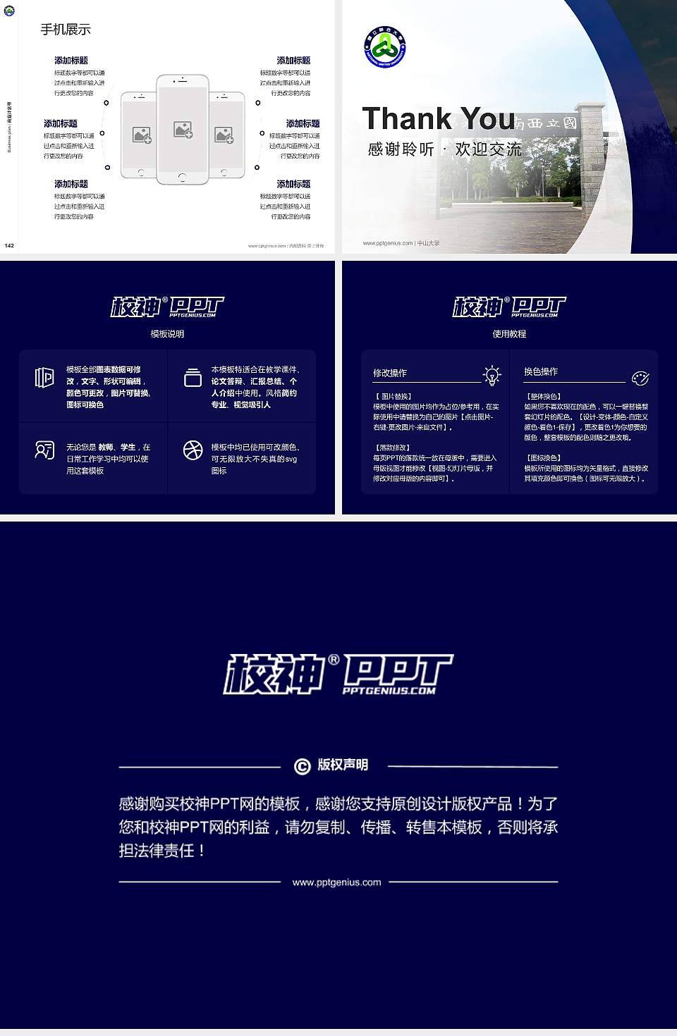 台湾联合大学专用全国大学生互联网+创新创业大赛计划书/路演/网评PPT模板4:3格式幻灯片预览图16