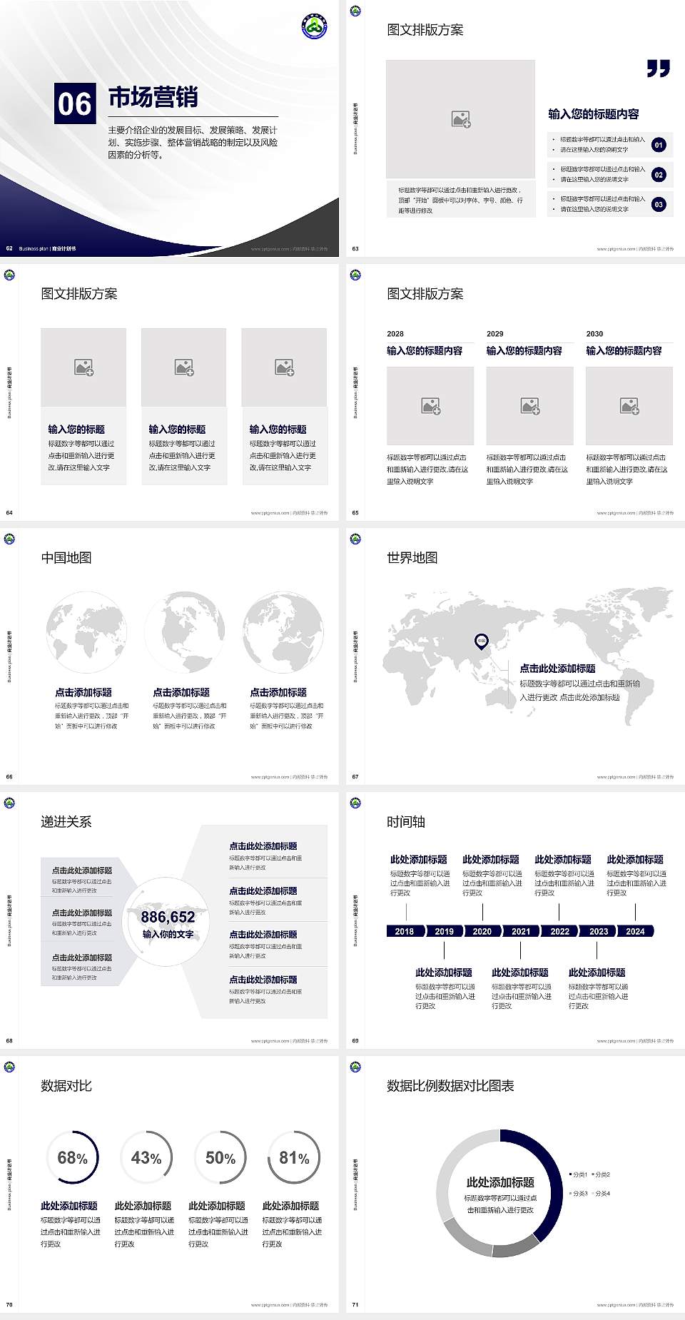 台湾联合大学专用全国大学生互联网+创新创业大赛计划书/路演/网评PPT模板4:3格式幻灯片预览图8