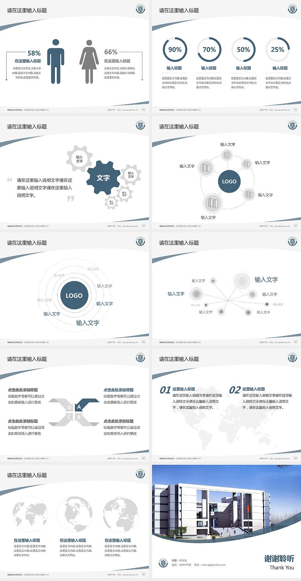 连云港职业技术学院毕业论文答辩PPT模板下载4:3格式幻灯片预览图4