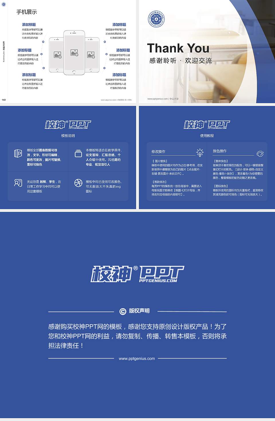 北京现代职业技术学院专用全国大学生互联网+创新创业大赛计划书/路演/网评PPT模板4:3格式幻灯片预览图16