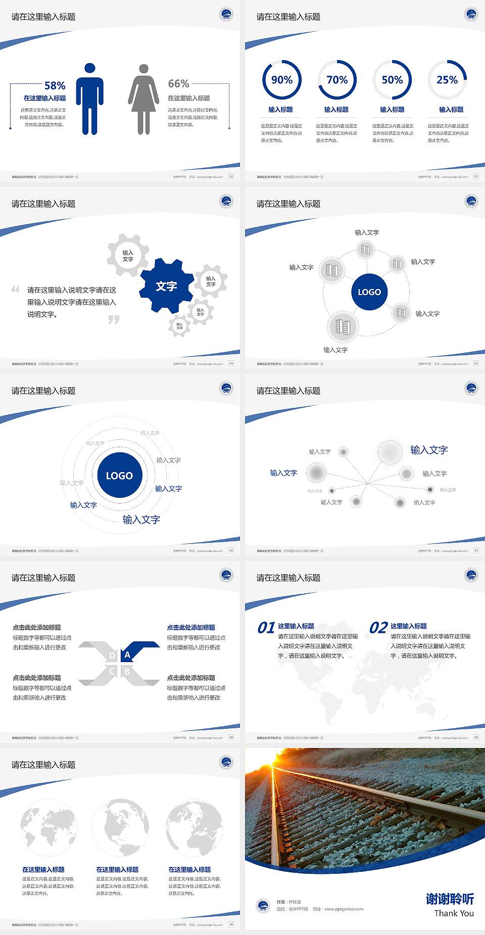 新疆铁道职业技术学院毕业论文答辩PPT模板下载4:3格式幻灯片预览图4