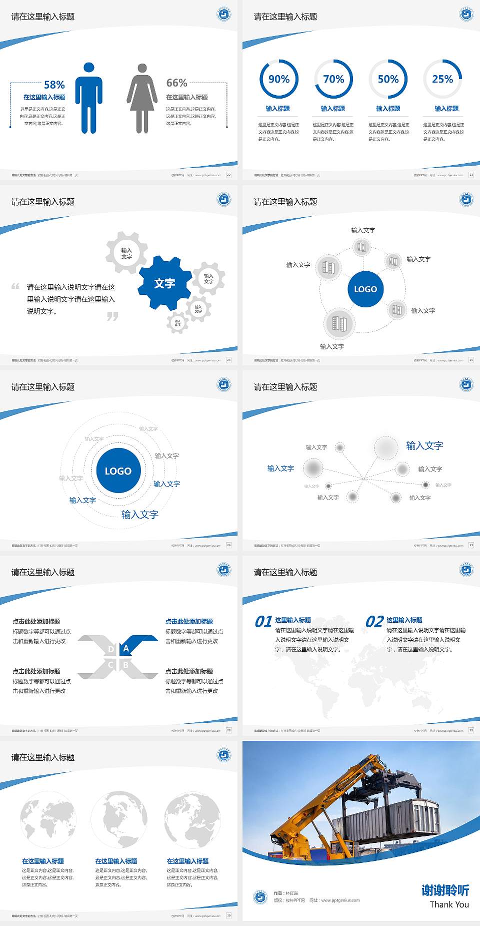 山东外贸职业学院毕业论文答辩PPT模板下载4:3格式幻灯片预览图4