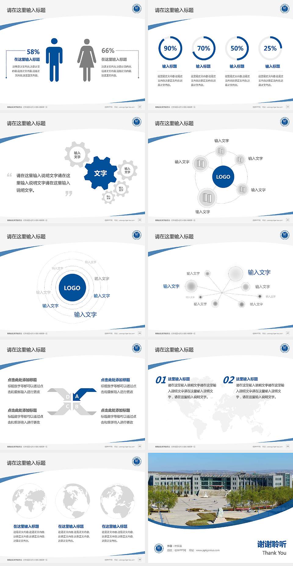 宁夏师范学院毕业论文答辩PPT模板下载4:3格式幻灯片预览图4