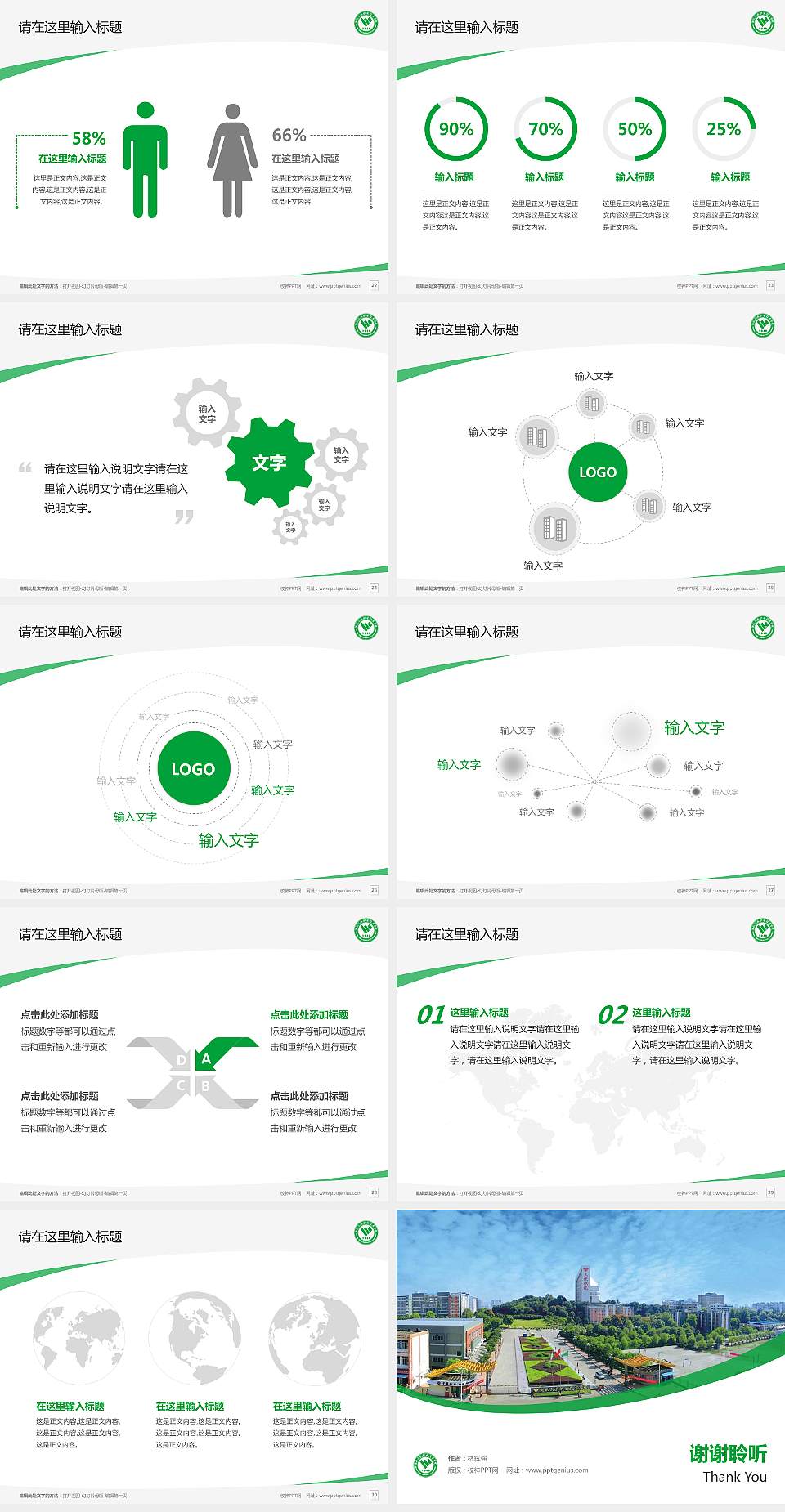 湖北三峡职业技术学院毕业论文答辩PPT模板下载4:3格式幻灯片预览图4