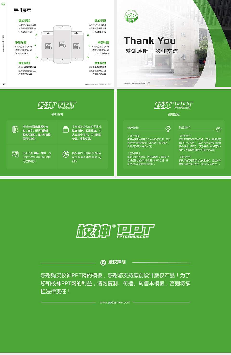 台北实践大学专用全国大学生互联网+创新创业大赛计划书/路演/网评PPT模板4:3格式幻灯片预览图16