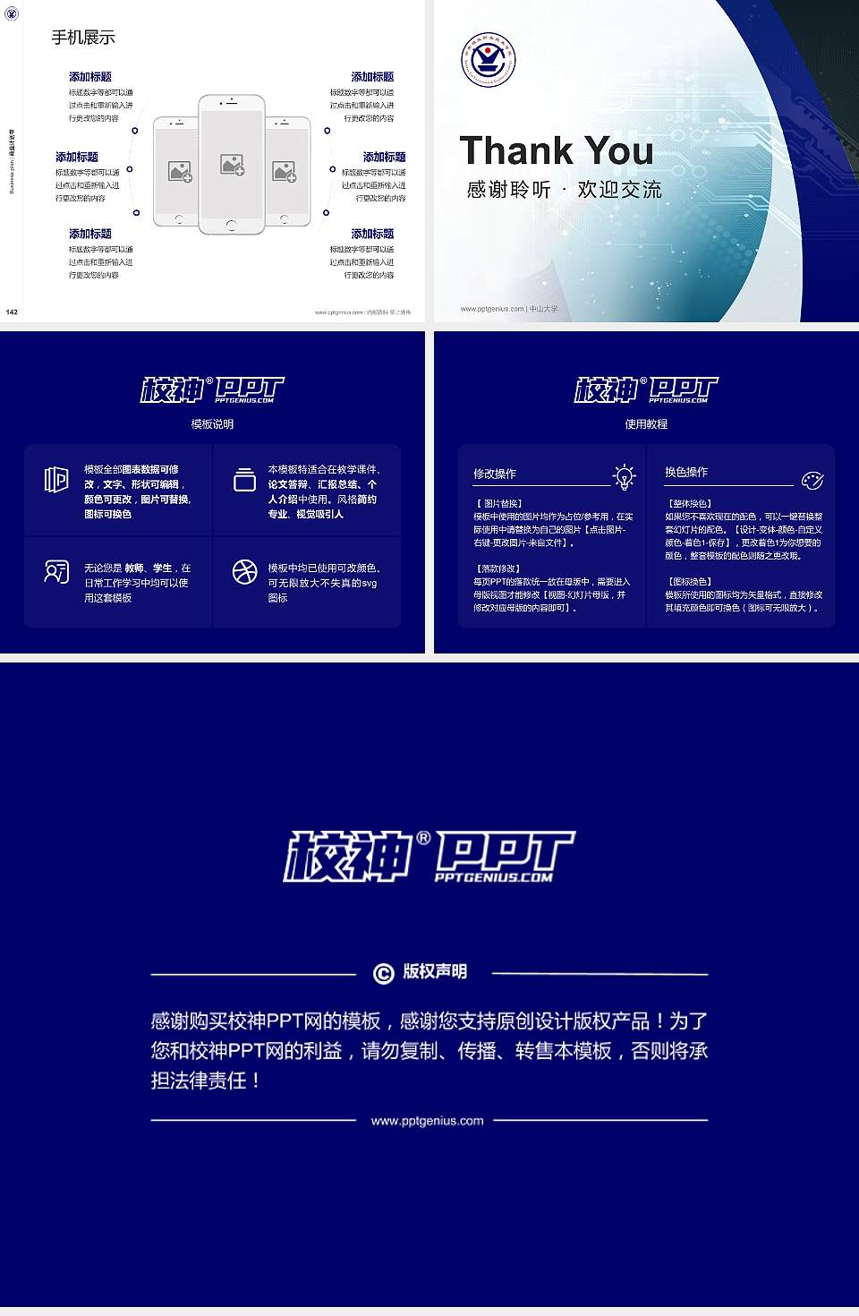 云南锡业职业技术学院专用全国大学生互联网+创新创业大赛计划书/路演/网评PPT模板4:3格式幻灯片预览图16