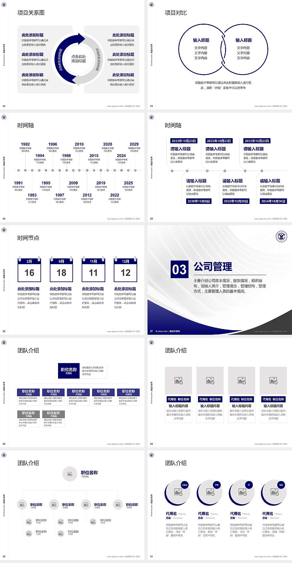 云南锡业职业技术学院专用全国大学生互联网+创新创业大赛计划书/路演/网评PPT模板4:3格式幻灯片预览图4