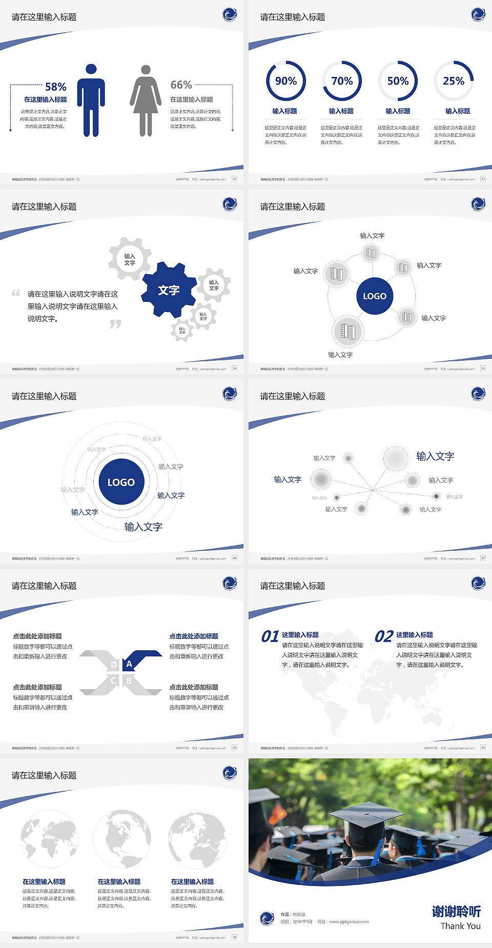 晋城职业技术学院毕业论文答辩PPT模板下载4:3格式幻灯片预览图4