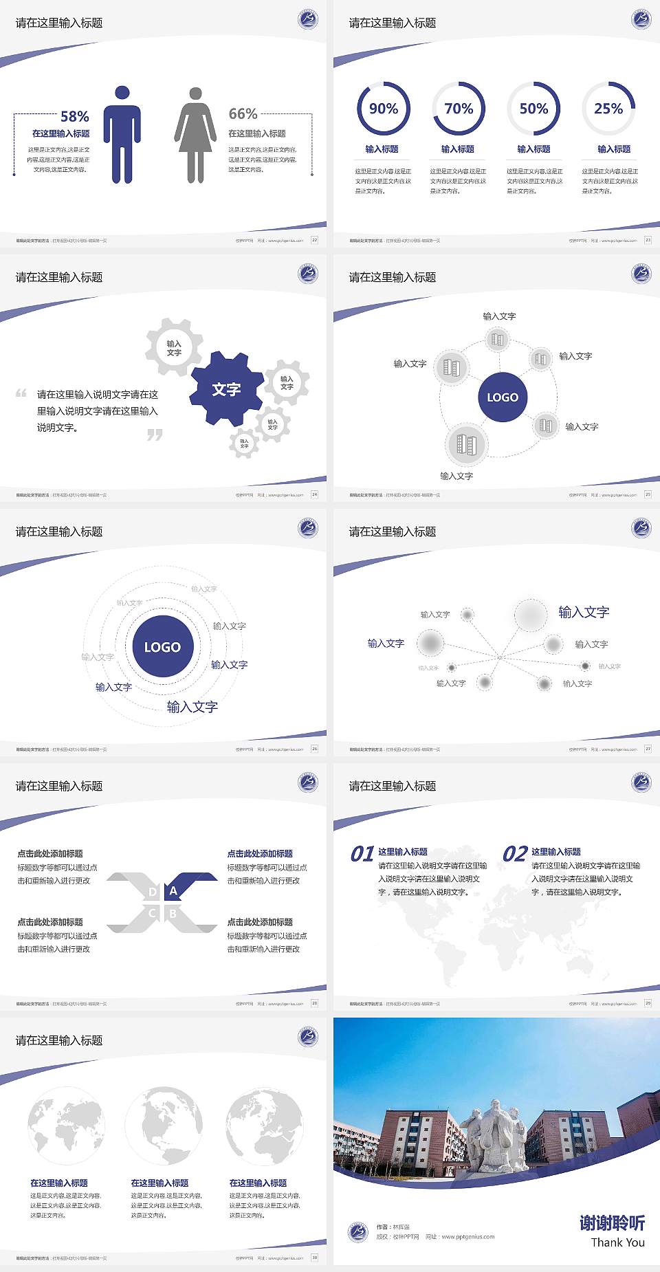 滨州科技职业学院毕业论文答辩PPT模板下载4:3格式幻灯片预览图4
