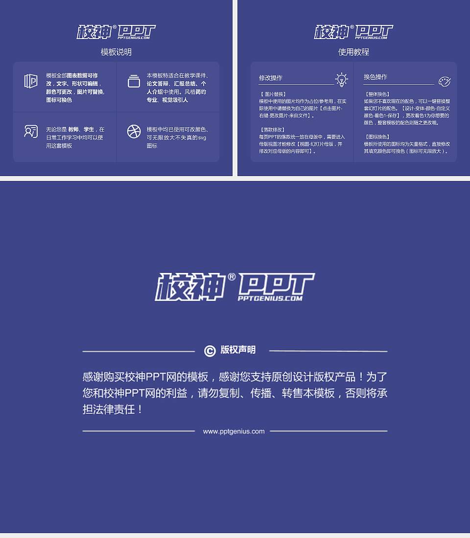 滨州科技职业学院毕业论文答辩PPT模板下载4:3格式幻灯片预览图5