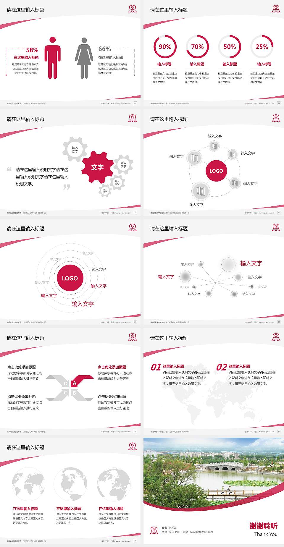 潍坊工程职业学院毕业论文答辩PPT模板下载4:3格式幻灯片预览图4