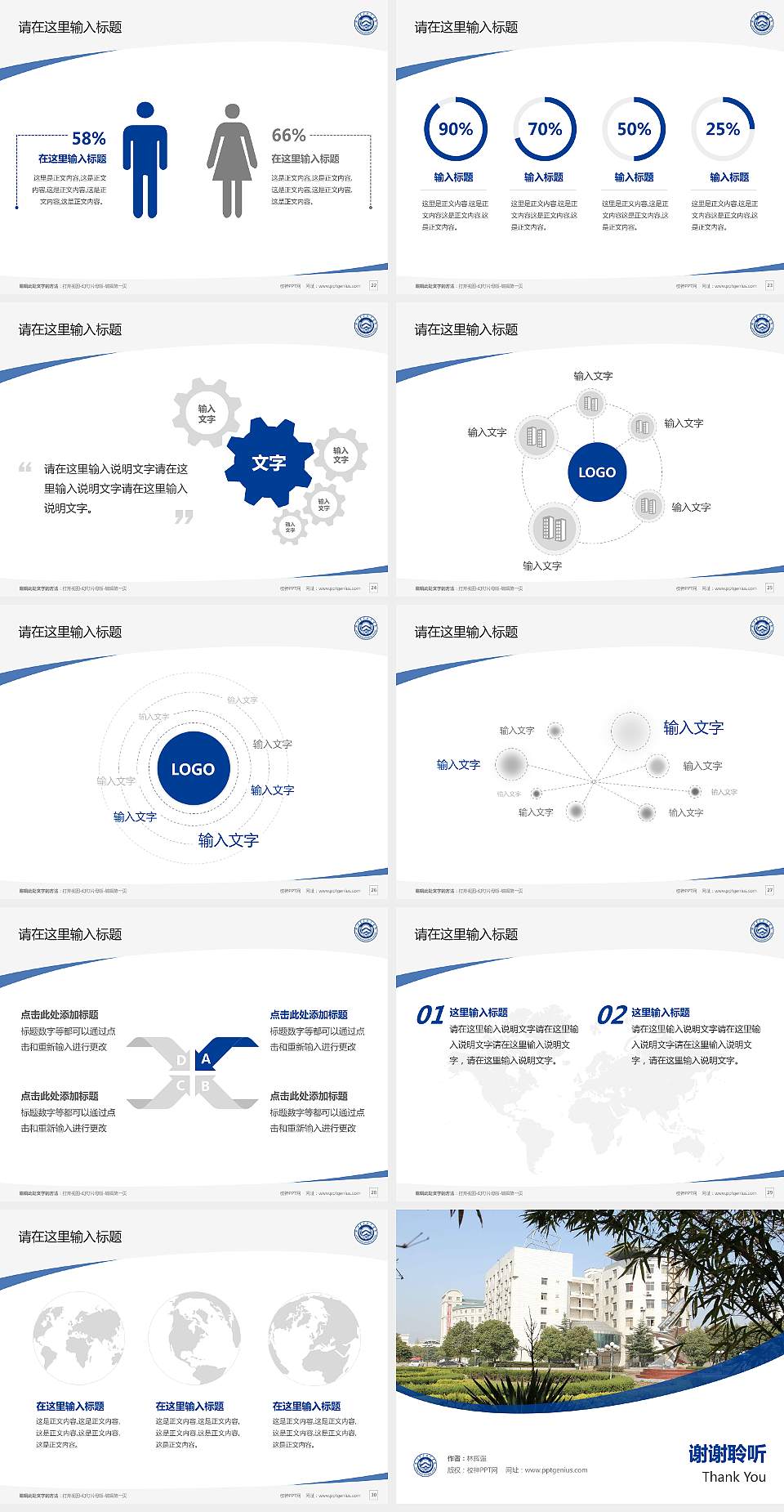 武汉警官职业学院毕业论文答辩PPT模板下载4:3格式幻灯片预览图4