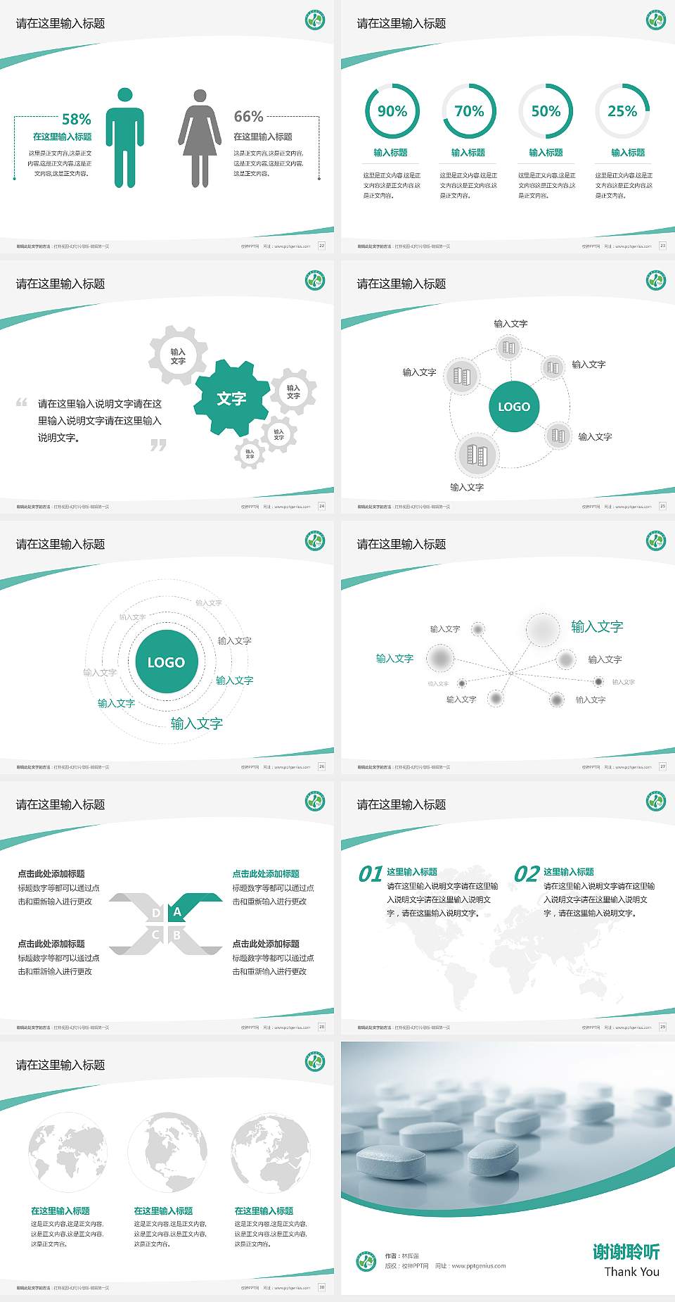 山西药科职业学院毕业论文答辩PPT模板下载4:3格式幻灯片预览图4