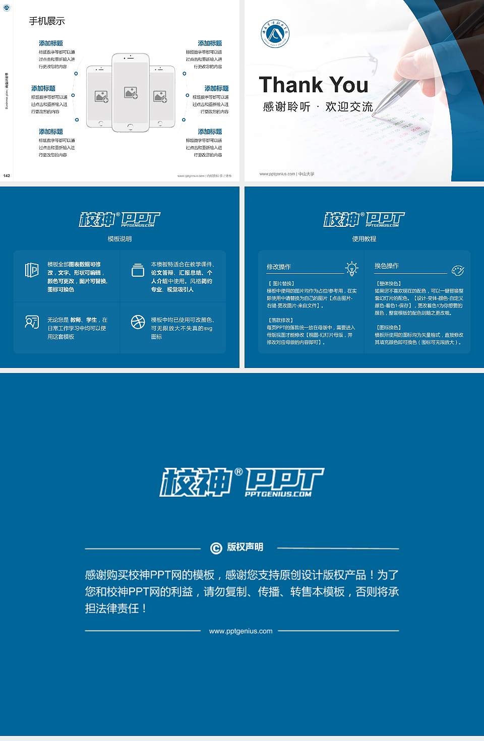 安徽审计职业学院专用全国大学生互联网+创新创业大赛计划书/路演/网评PPT模板4:3格式幻灯片预览图16