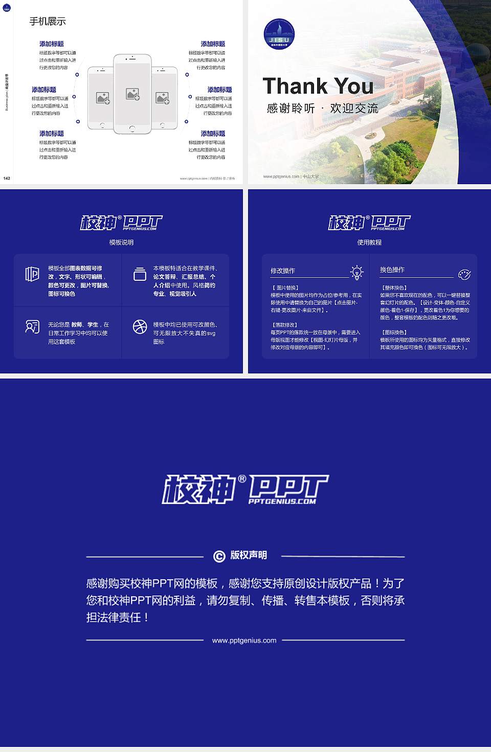 吉林外国语大学专用全国大学生互联网+创新创业大赛计划书/路演/网评PPT模板4:3格式幻灯片预览图16