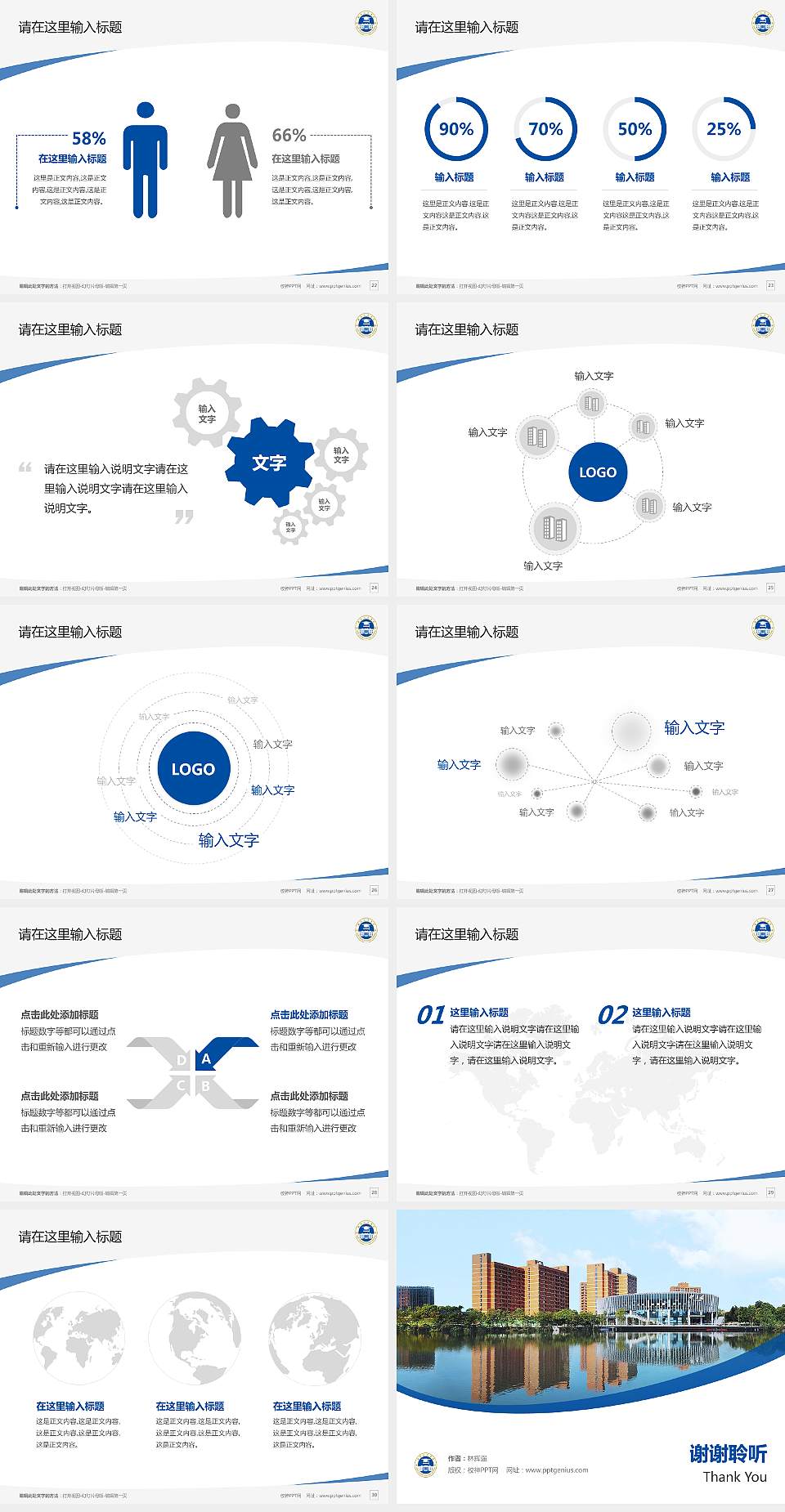 湖南信息学院毕业论文答辩PPT模板下载4:3格式幻灯片预览图4