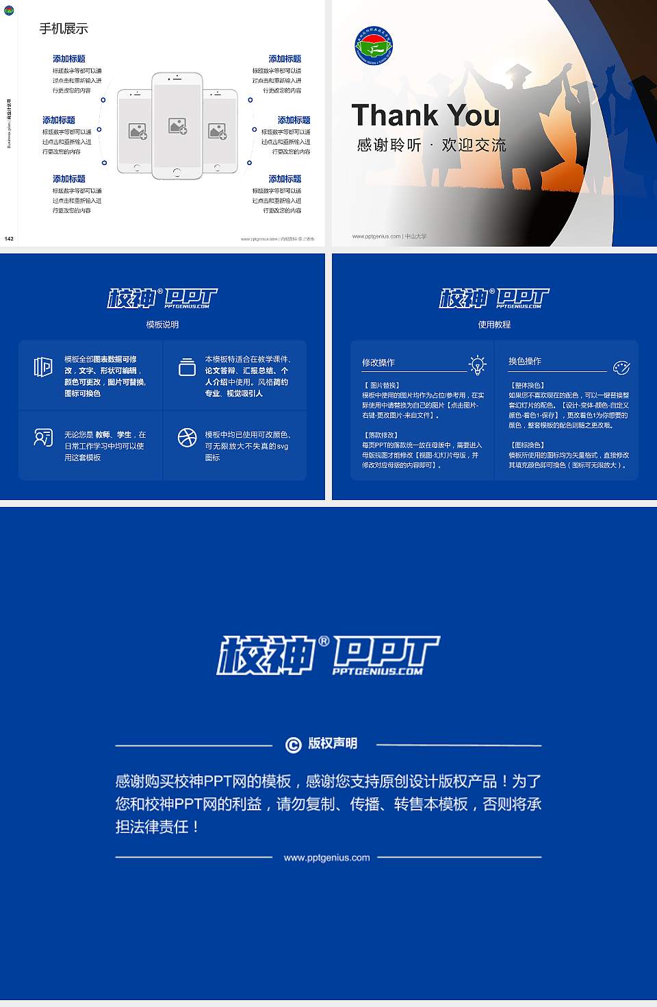 西双版纳职业技术学院专用全国大学生互联网+创新创业大赛计划书/路演/网评PPT模板4:3格式幻灯片预览图16