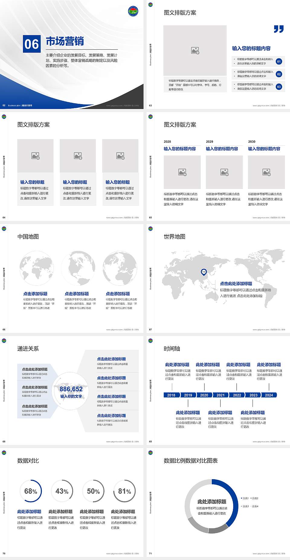 西双版纳职业技术学院专用全国大学生互联网+创新创业大赛计划书/路演/网评PPT模板4:3格式幻灯片预览图8