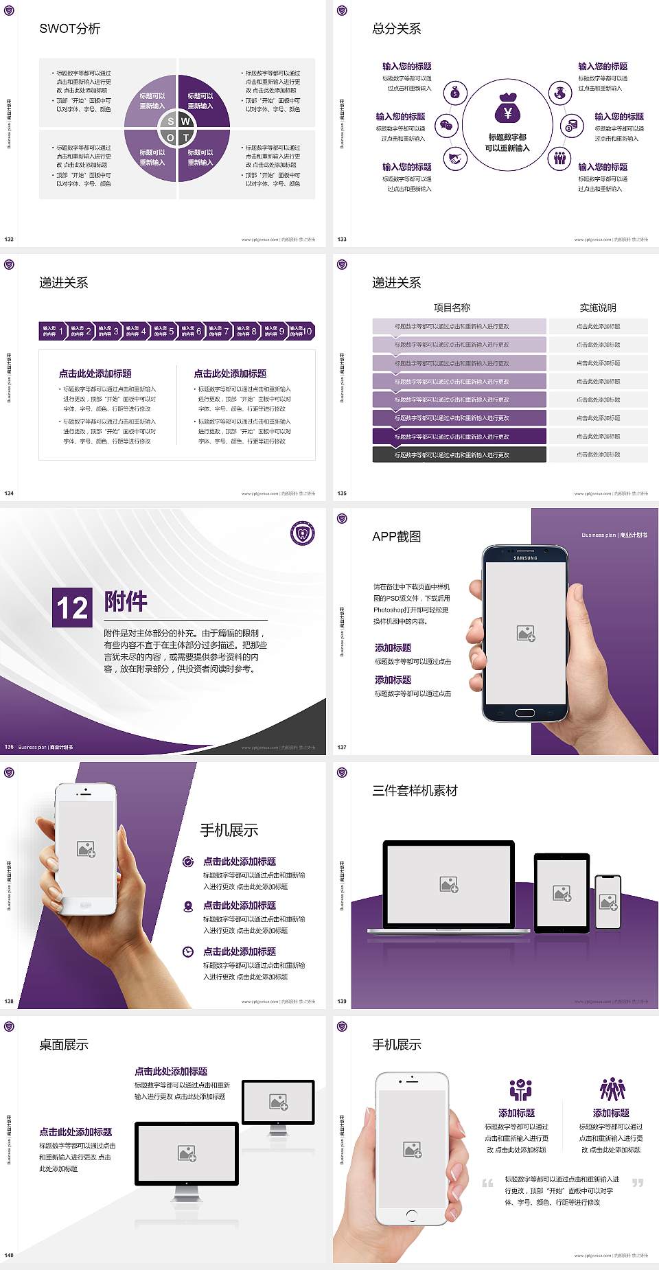 资阳口腔职业学院专用全国大学生互联网+创新创业大赛计划书/路演/网评PPT模板4:3格式幻灯片预览图15