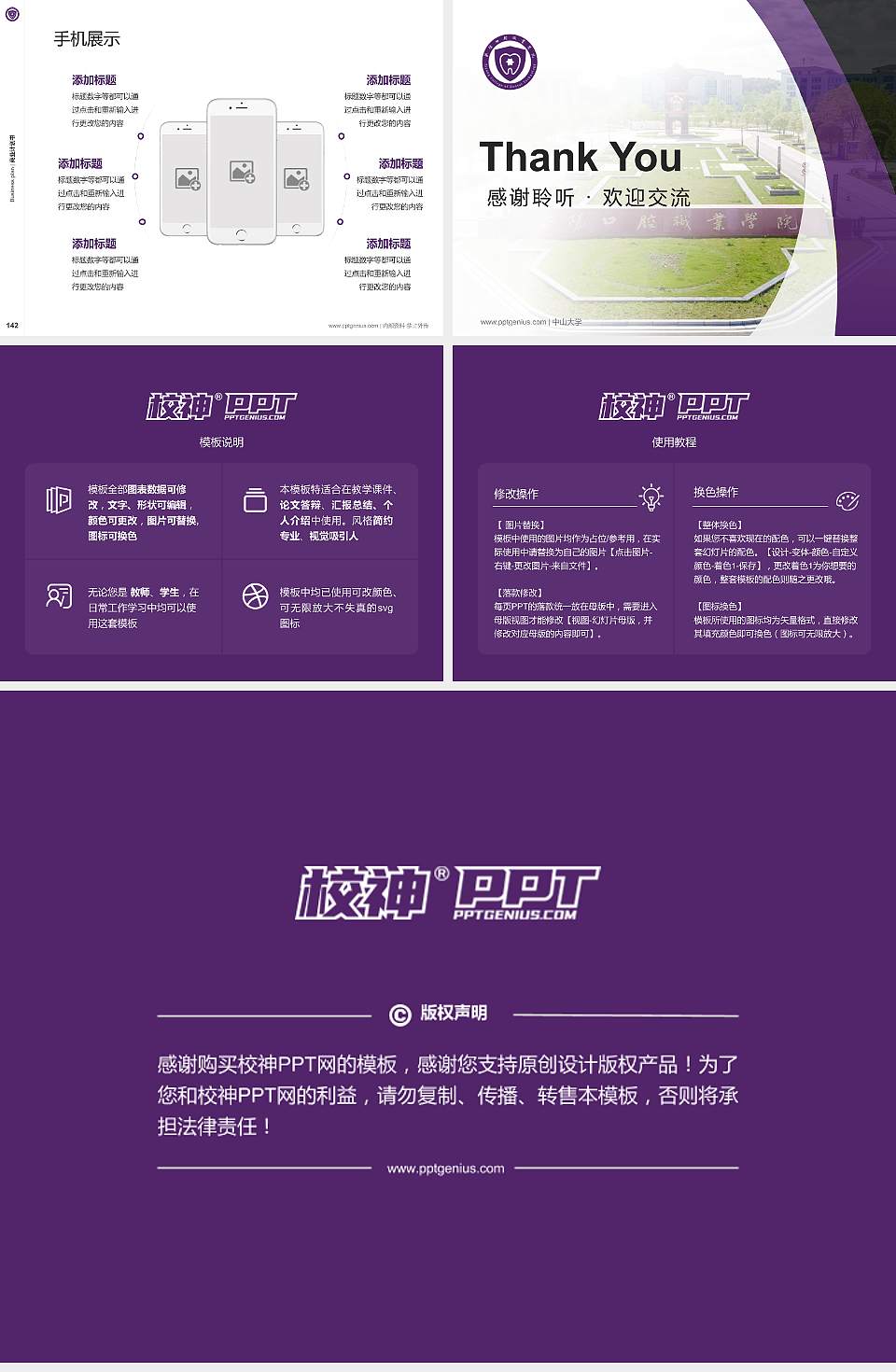 资阳口腔职业学院专用全国大学生互联网+创新创业大赛计划书/路演/网评PPT模板4:3格式幻灯片预览图16