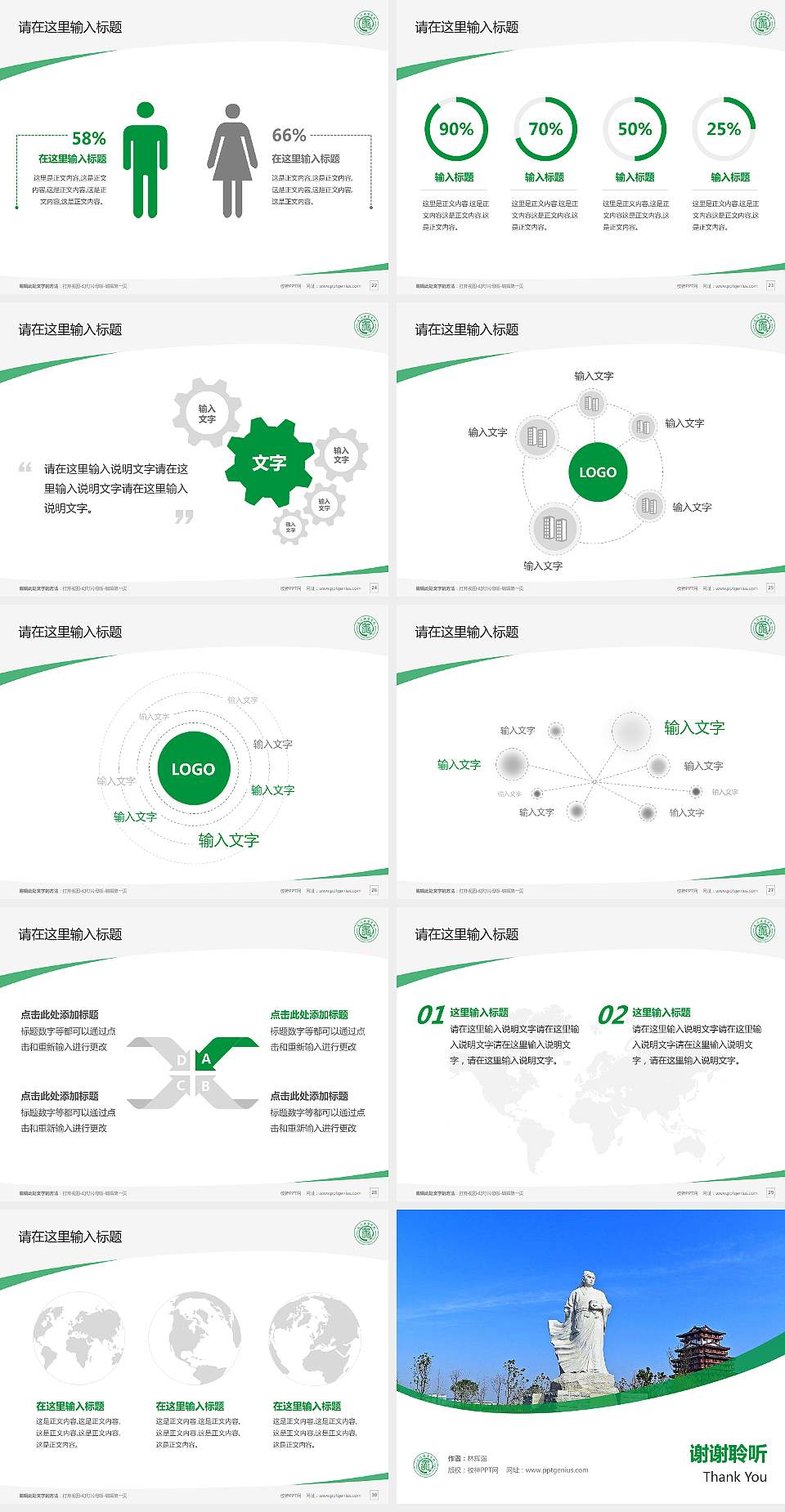 天门职业学院毕业论文答辩PPT模板下载4:3格式幻灯片预览图4