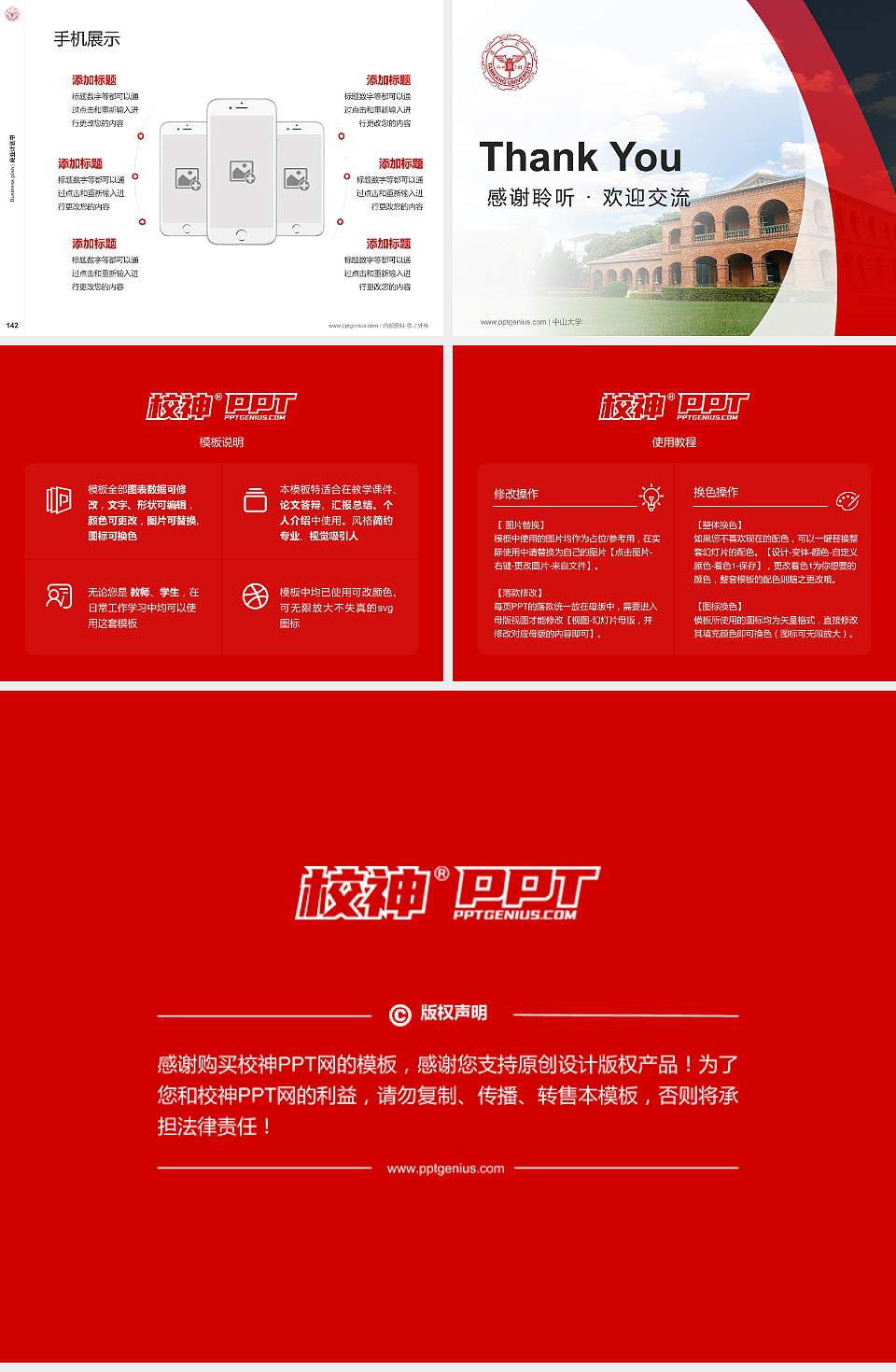 台湾淡江大学专用全国大学生互联网+创新创业大赛计划书/路演/网评PPT模板4:3格式幻灯片预览图16