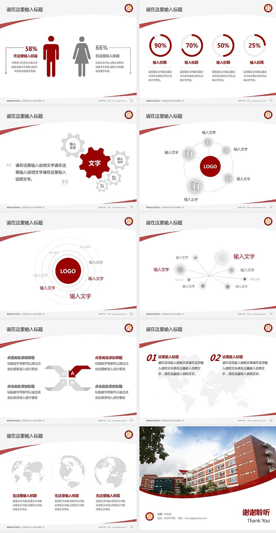 攀枝花学院毕业论文答辩PPT模板下载4:3格式幻灯片预览图4