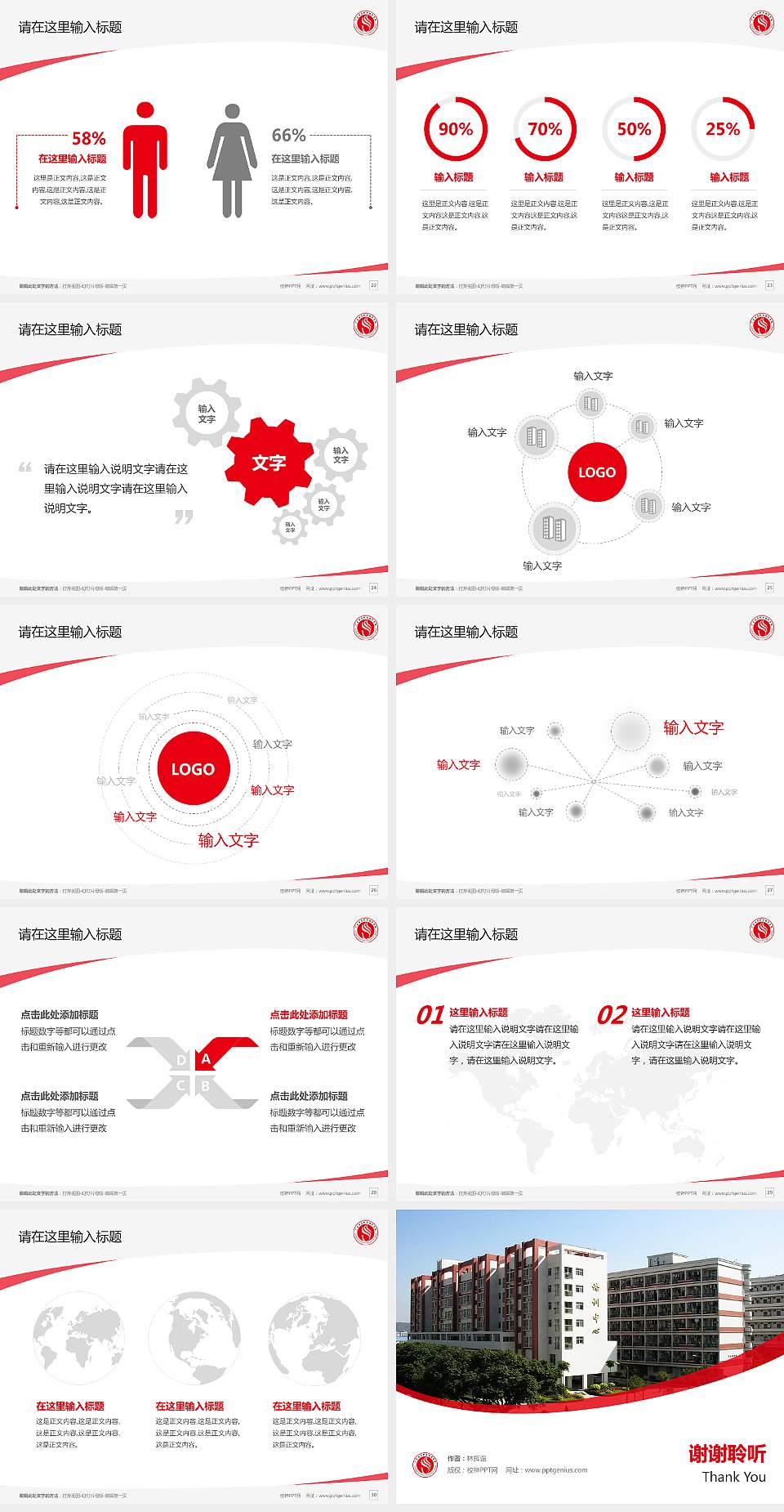 广东女子职业技术学院毕业论文答辩PPT模板下载4:3格式幻灯片预览图4