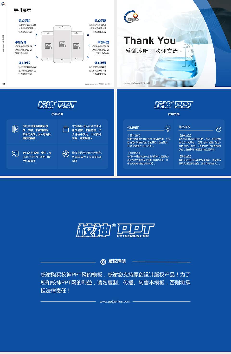 云南新兴职业学院专用全国大学生互联网+创新创业大赛计划书/路演/网评PPT模板4:3格式幻灯片预览图16