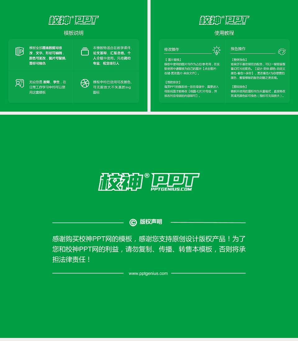 长治职业技术学院毕业论文答辩PPT模板下载4:3格式幻灯片预览图5