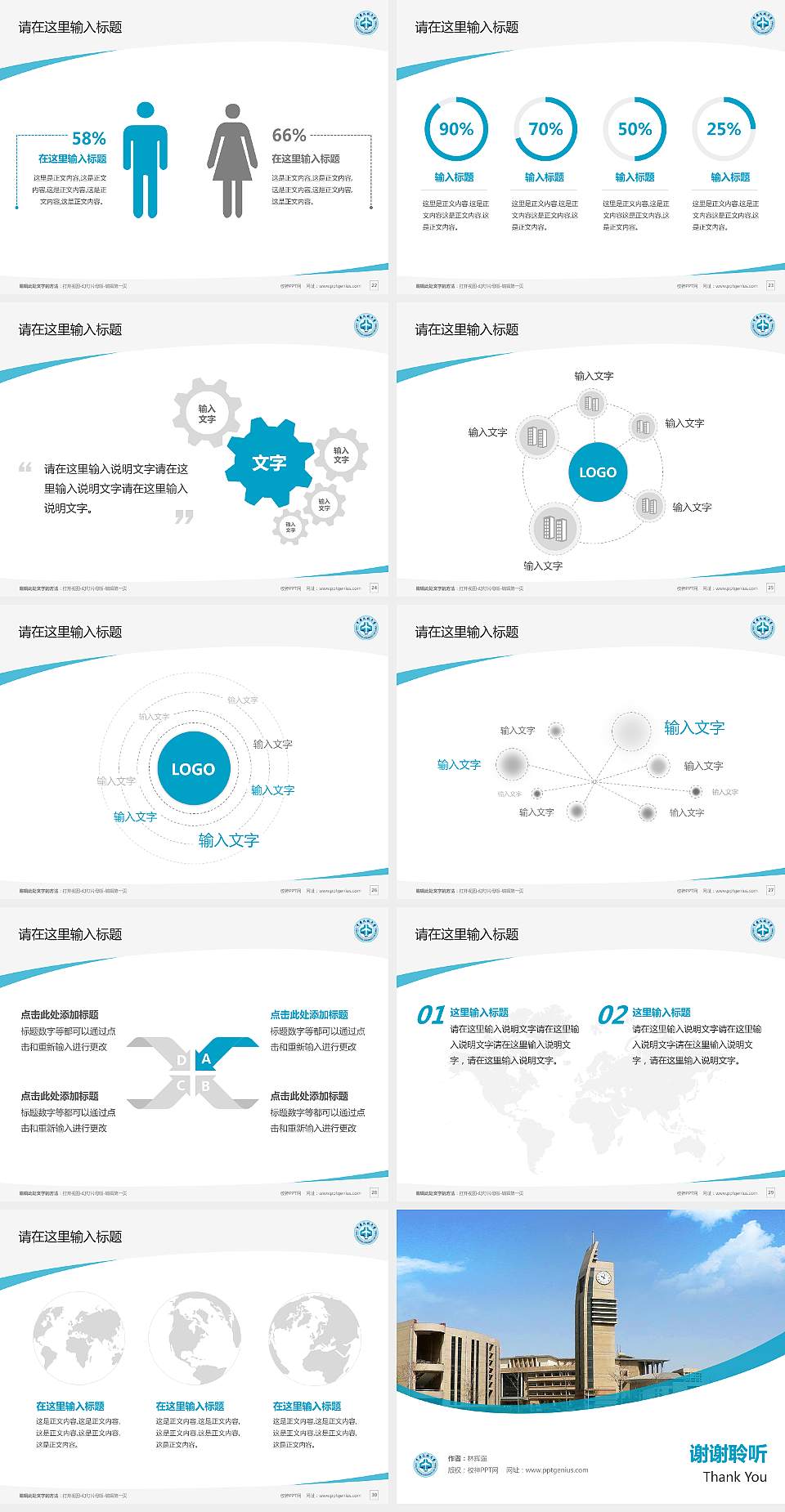中国民航大学毕业论文答辩PPT模板下载4:3格式幻灯片预览图4