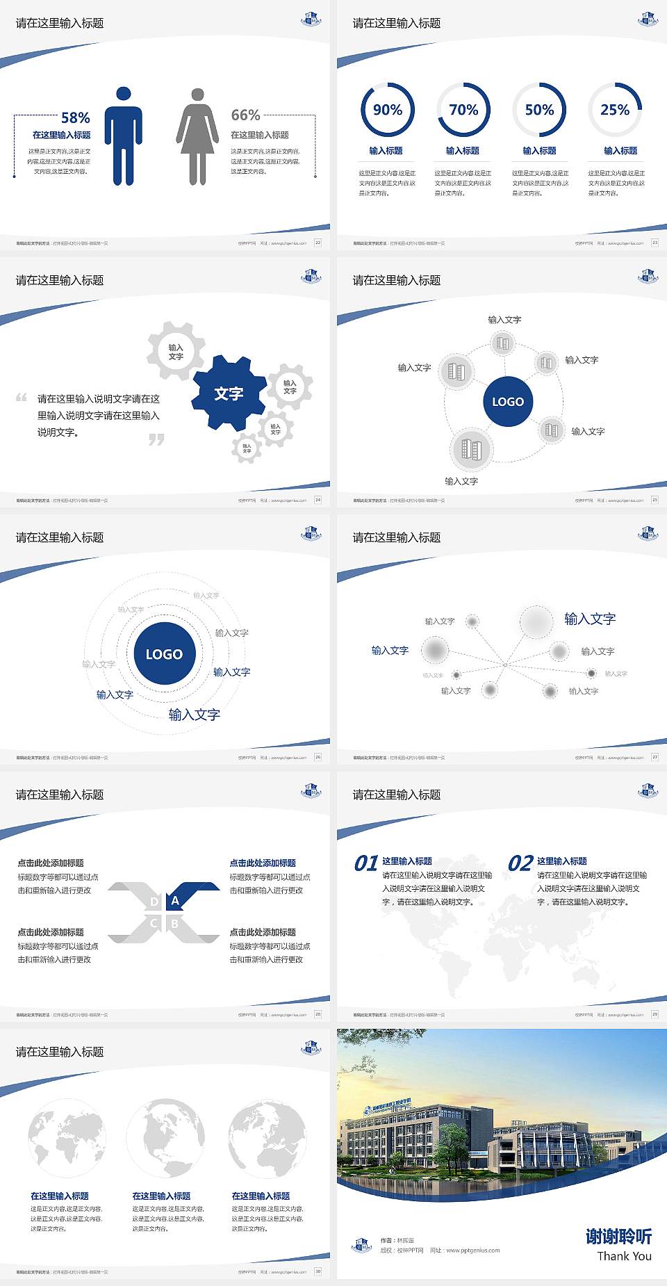 福州墨尔本理工职业学院毕业论文答辩PPT模板下载4:3格式幻灯片预览图4