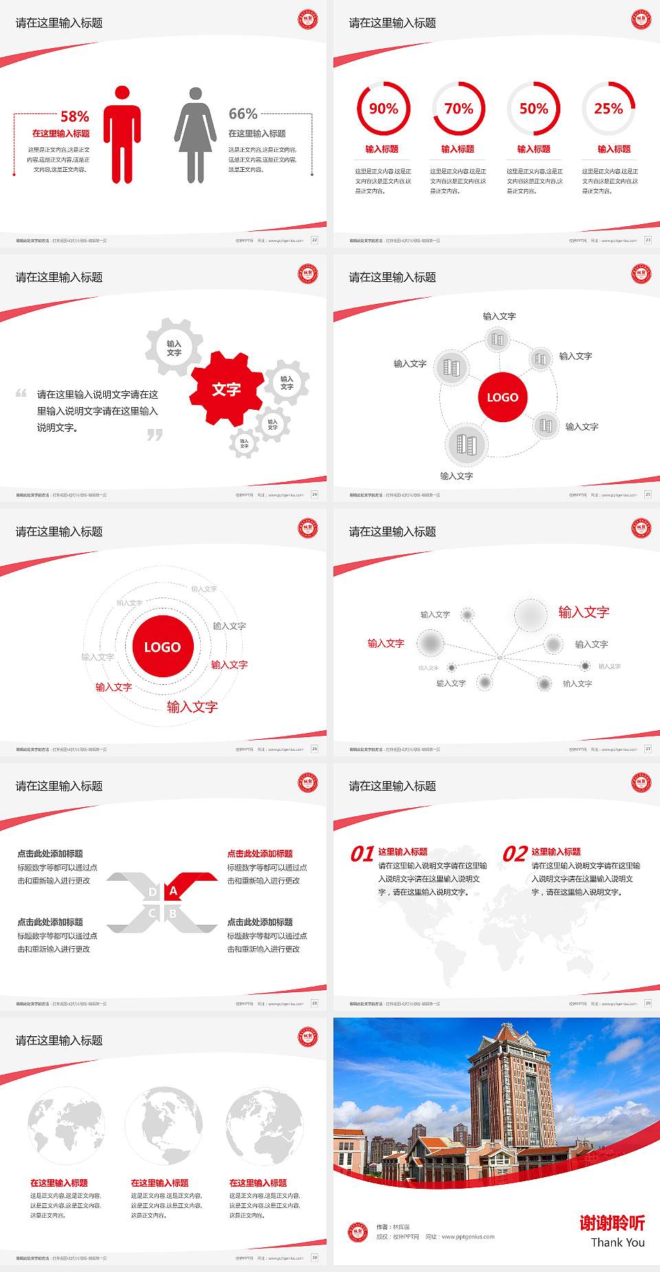 集美大学诚毅学院毕业论文答辩PPT模板下载4:3格式幻灯片预览图4