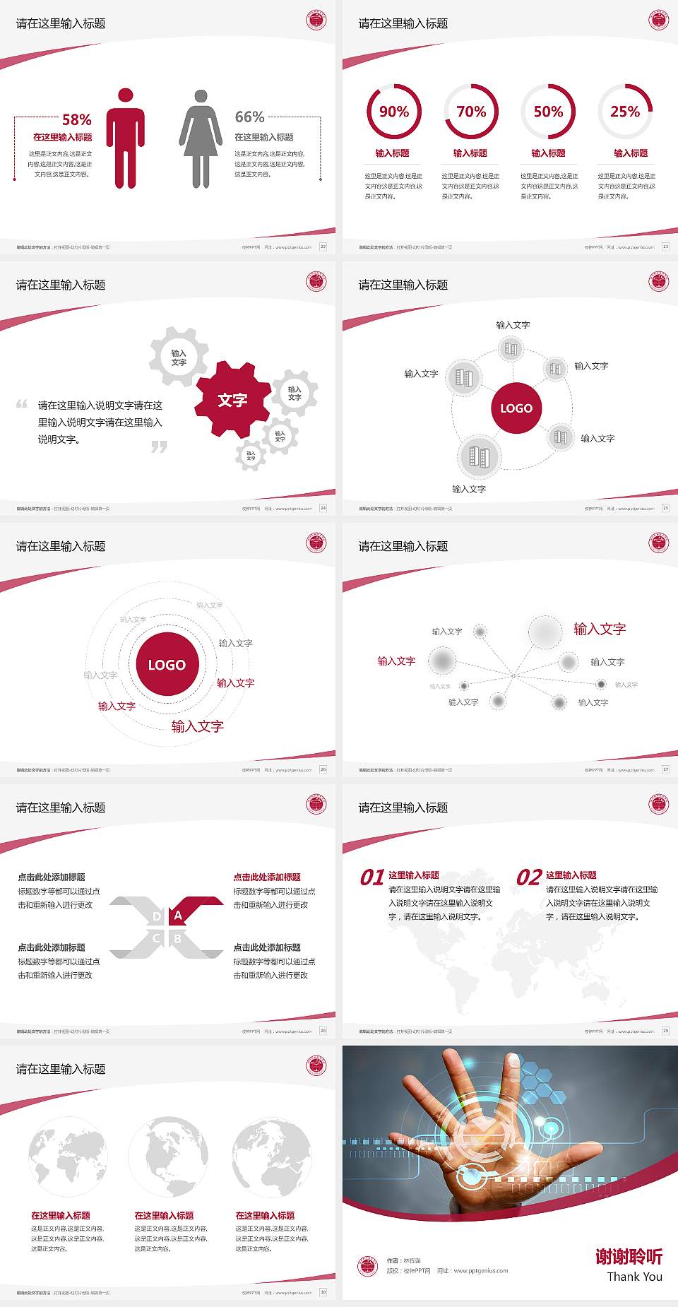 福州职业技术学院毕业论文答辩PPT模板下载4:3格式幻灯片预览图4